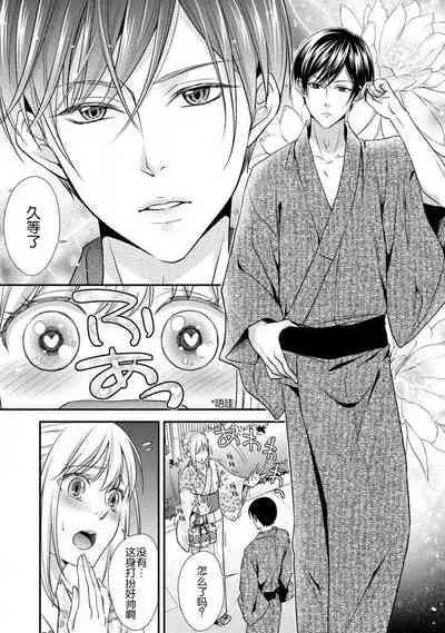 [Aizen Mana] Yukata no kare ni yokujō shite mo īdesu ka? | 对浴衣男友春心荡漾？ [Chinese] [莉赛特汉化组]