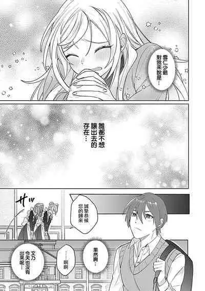 hentai meido ga go hōshi shi chaimasu! | 变态女仆想要侍奉! 1-3 end