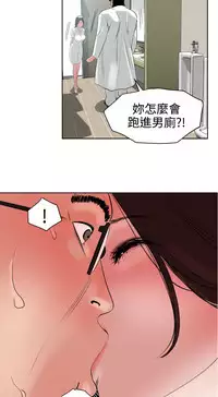 Desire King (慾求王) Ch.1-16 (chinese)