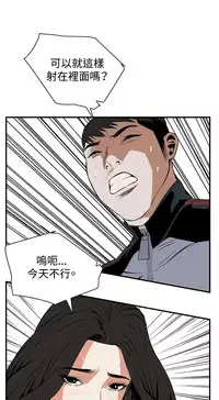 Take a Peek 偷窥 Ch.39~57 [Chinese]中文