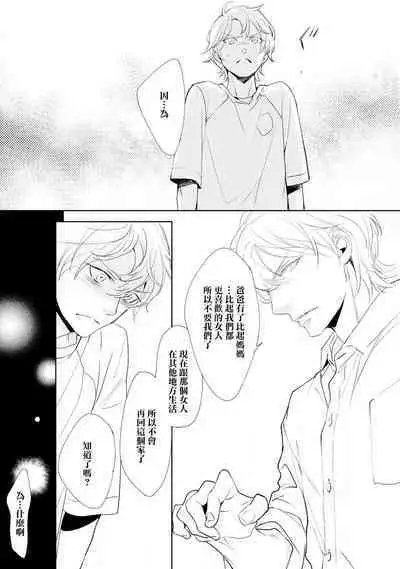 [Yoshihara Rieko, Enjin Yamimaru] Nijuurasen Ch. 1 [Chinese] [冒险者公会] [Digital]