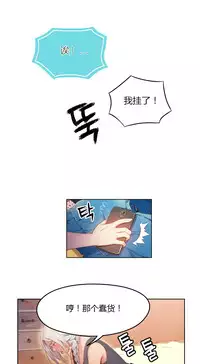 [Park Hyeongjun] Sweet Guy Ch.22-36 (Chinese)