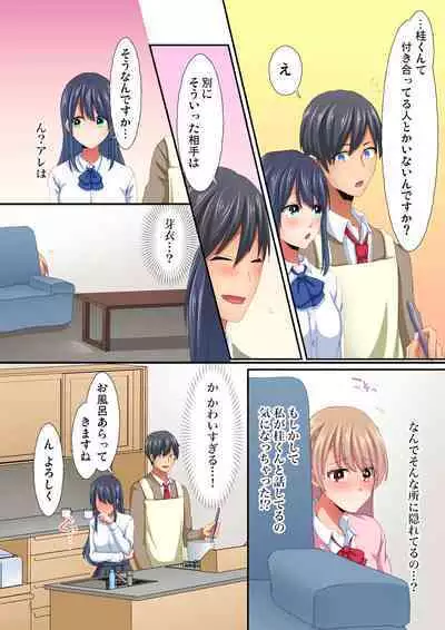 Magic Mirror Joshiryou ~ Miraretenai kara, Kimochii Ii Koto Ippai Shiyo?