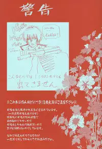 (C73) [OMEGA 2-D (Hibino Tomoki, Shima Seiryuu)] Mirai Senya Ichiya Emaki (Katekyo Hitman REBORN!)