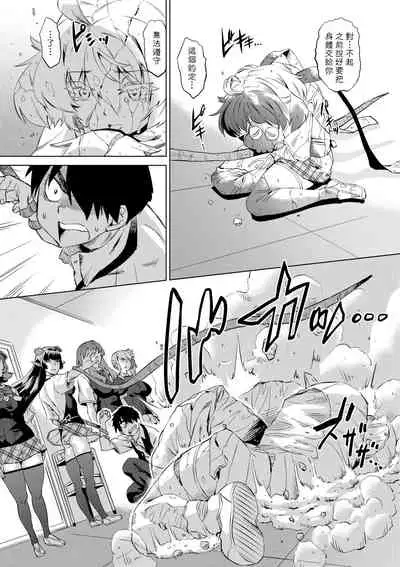 [Abe Morioka] Jagan no Saimin Inryoku de Seitokai Les Joshi-tachi no Shojo o Kyousei Rape!! | 用邪眼的催眠淫力讓學生會百合女子們從處女強制畢業!! [Chinese] [Digital]