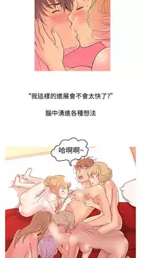 [洋蔥&Shampoo] Heaven Ch.1~10 [Chinese]中文