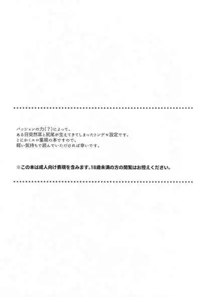 (MIRACLE FESTIV@L!! 18) [Banana Mayonezu (Moritama)] Doubutsu Honnou (THE IDOLM@STER SideM)