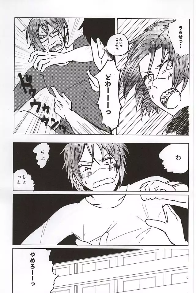 凛ちゃんのちくび開発!