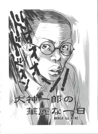 [Anthology] Teigeki F (Sakura Wars, Cutey Honey F, Street Fighter)