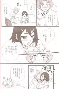 [Musukichi] BakaEro 2 (Baka to Test to Shoukanjuu)