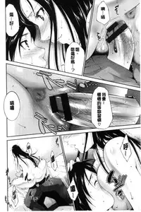 [Touma Itsuki] Anegurui [Chinese]