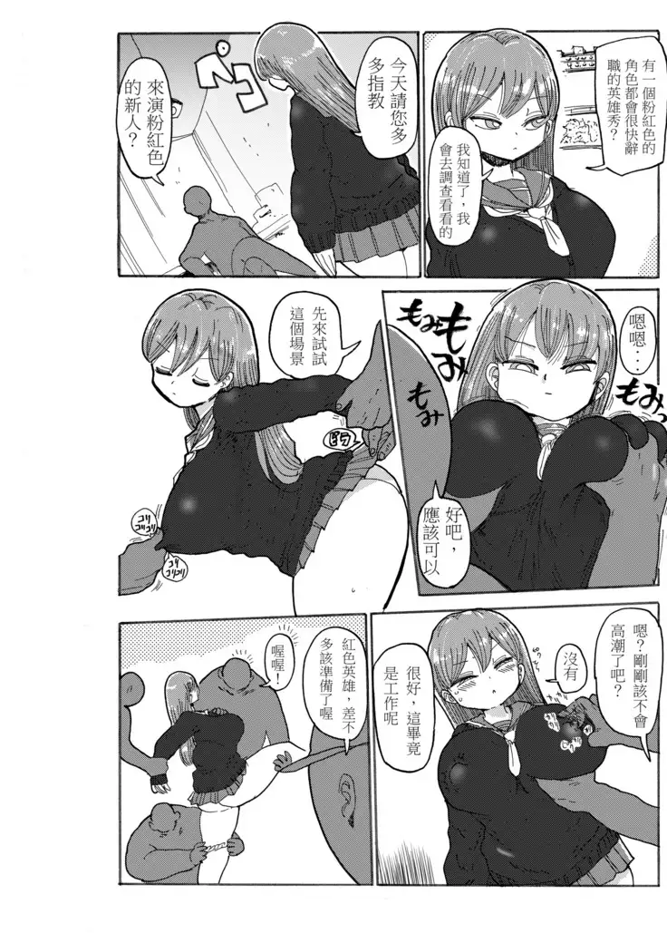 Fuyu ni mo Nandemo Chousa Shoujo no Doujinshi ga Deta? Wakarimashita Chousa Shimasu