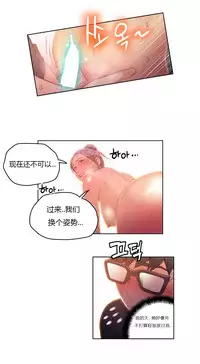 [Park Hyeongjun] Sweet Guy Ch.22-36 (Chinese)