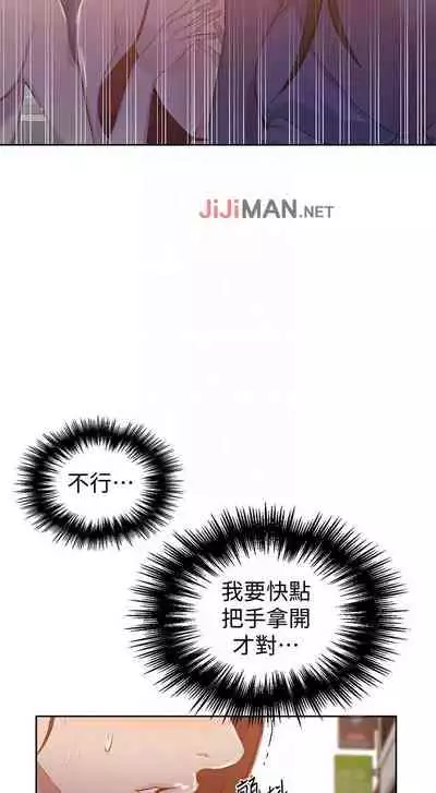 【周六连载】秘密教学（作者：美娜讚 & 鋼鐵王） 第1~85话