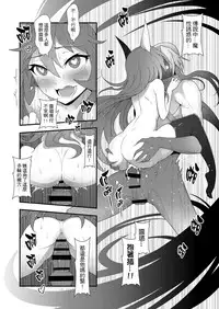 (FF28) [CreSpirit (Waero)] ININ Renmei 2 (League of Legends) [Chinese]