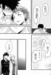 [Morgue (Hiroshi)] Yumemiru Kusuri (Psycho-Pass)