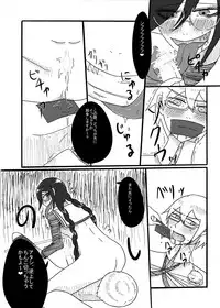 [Rami] (Danganronpa)