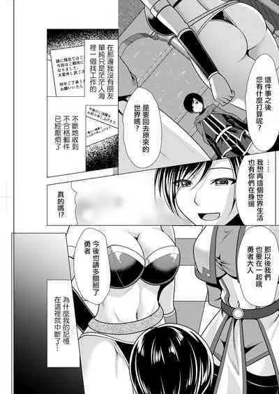 [Matsunami Rumi] One Room Harem ~Isekai Gaeri no Yuusha-sama~ Ch.1 Kaettekita Boku | 第一話 歸還的我 (Action Pizazz 2022-11) [Chinese] [Digital]