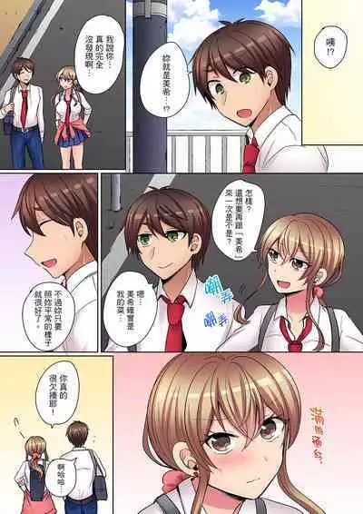 Tsuyoki na Gal wa Back ga Jakuten! ~ Sonna Dekai no Sukikatte ni Ireruna... | 兇巴巴辣妹的弱點在背後!別隨便把那種龐然大物塞到我體內…