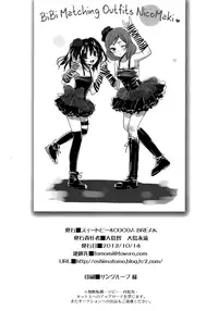 (Bokura no Love Live! 2) [Sweet Pea, COCOA BREAK (Ooshima Tomo, Ooshima Towa)] NicoMakiss! (Love Live!) [English] [NHFH&GiB]