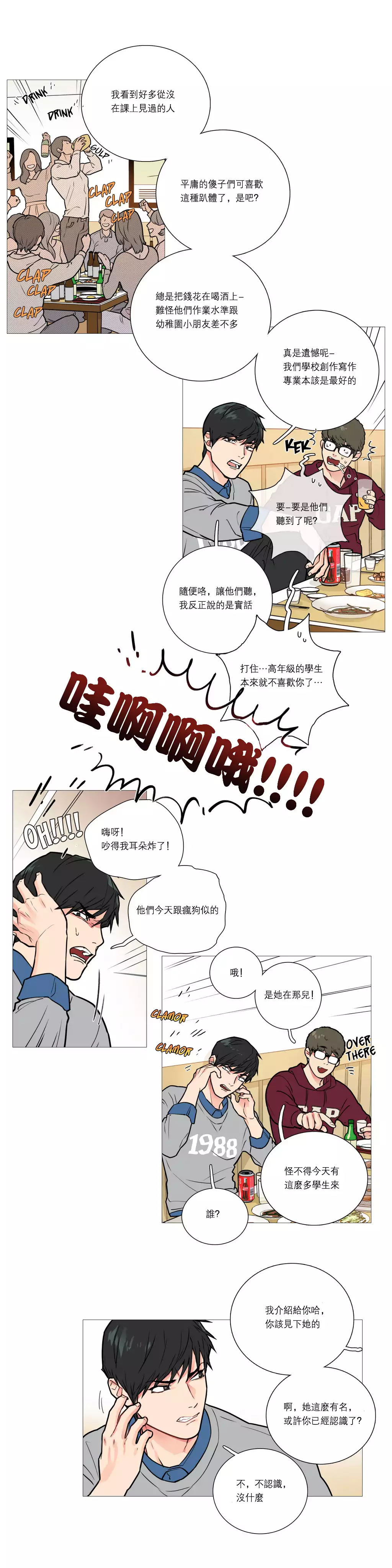 Sadistic Beauty | 虐美人 Ch.1-47