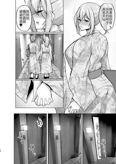 [Labomagi! (Takeda Aranobu)] Ecchi na Onee-san wa, Suki desu ka? 5 ~Tonari no Onee-san to Ichaicha Onsen Ryokou Hen~ [Chinese] [akaziki个人汉化] [LKM渣嵌] {2d-market.com} [Decensored] [Digital]