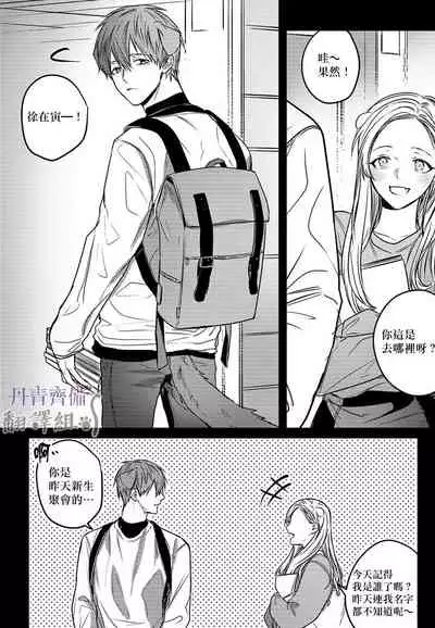 巴夫洛夫的大貓貓 01-14