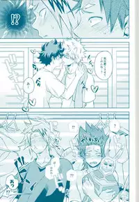 (SPARK11) [Itadaki CAT (Nekota Kojirow)] Yacchimae! (Boku no Hero Academia)