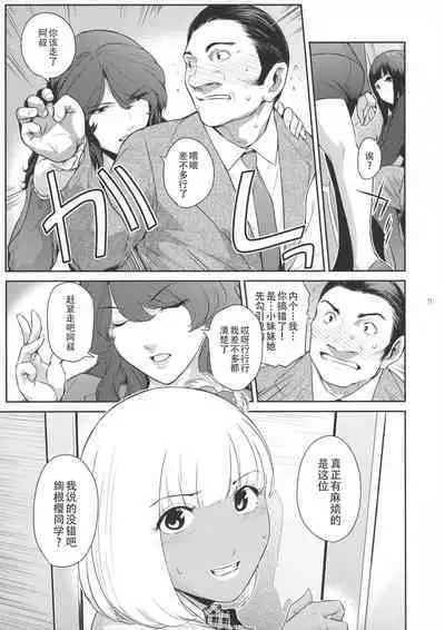 Futajo! 1 | 扶她学园！01