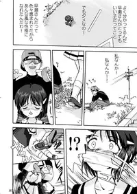 (C55) [Takotsuboya (TK)] Mahou Shoujo R 1