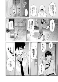 [Shiina] Noraneko Shoujo to no Kurashikata Ch. 1-10 [Digital]