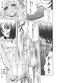 [Anthology] Erocure Fresh de go go