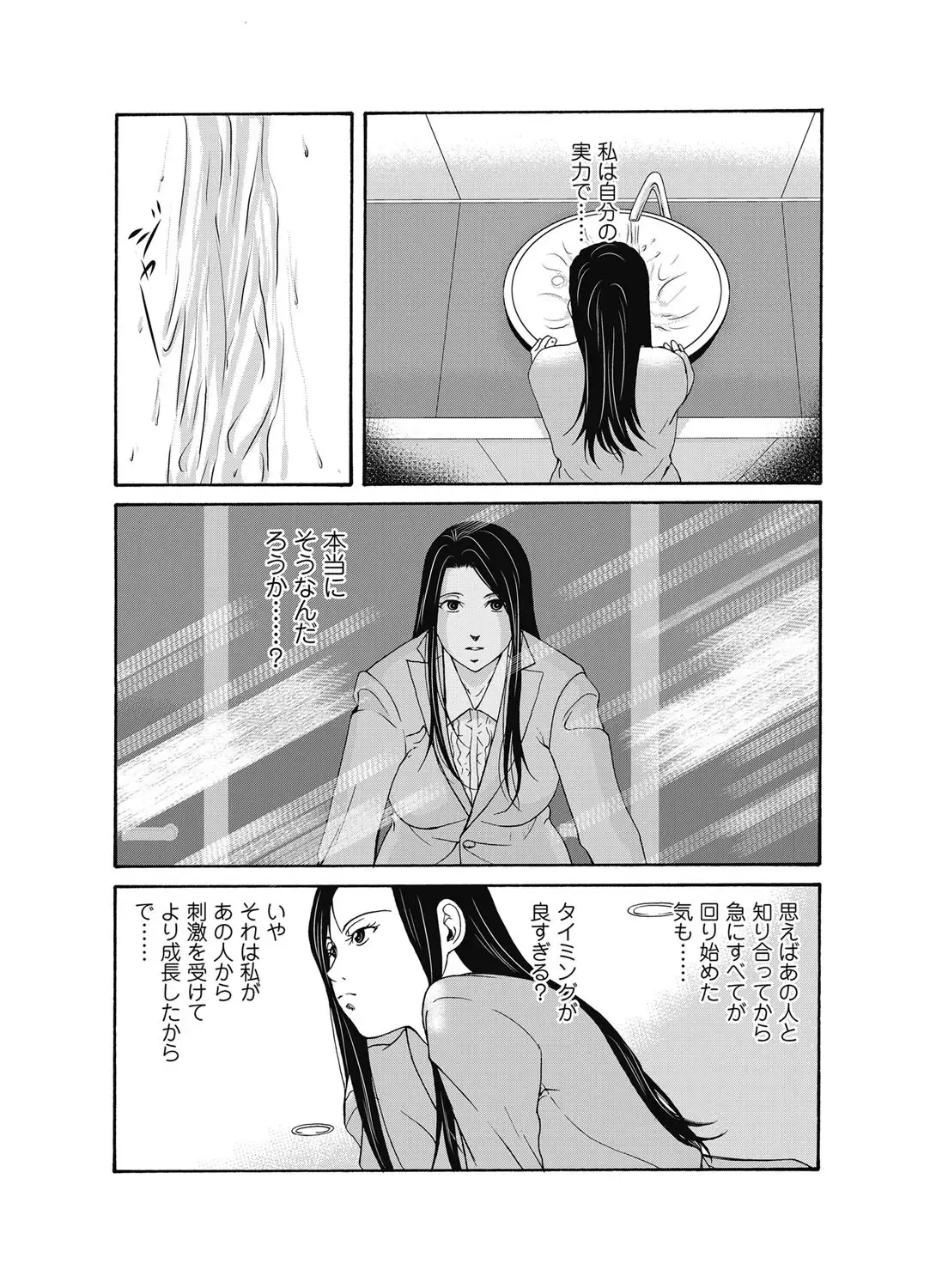 Ano Hi no Sensei ch 16-21 pluse extra chapter