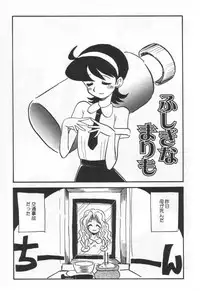 [Yokoyama Chicha] E cup Pai School