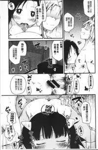 [Higenamuchi] Katsura-san-chi no Nichijou Seikatsu - Katsura home's Everyday Sexlife | 桂小姐家的日常性活 [Chinese]