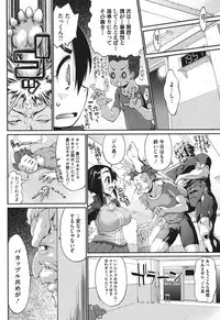 [Nikusyo] Muchi＊Kano ♥ Macchiato [Digital]