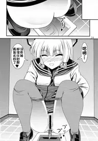(C91) [Murasame no Yousai (Murakumo)] Yousai Jijou Sono Ni Ooki Kata (Kantai Collection -KanColle-) [Chinese] [臭鼬娘漢化組]