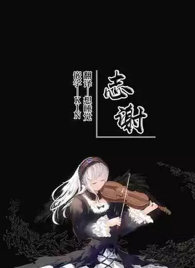 [Kedama Gyuunyuu (Tamano Kedama)] Kekki Yakou -Shinso no Hime wa Hatsujou Shiteiru!- | 血姬夜交 -真祖公主在发情!- [Chinese] [白杨汉化组] [Digital]