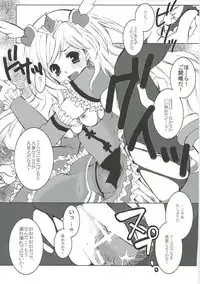 (C83) [PRISMATIC (Aoi Yumi)] DREAM COLLECTION (Precure Series)