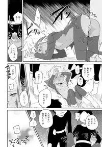 (Shota Scratch 22) [EX35 (Kamaboko RED)] Nukarumi (Bakusou Kyoudai Lets & Go!!)