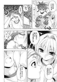 (C74) [Studio Wallaby (Shizaki Masayuki)] Ecchii no wa Suki Desu ka? 2 (To LOVE-Ru)