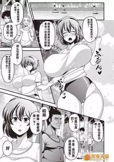 (Amazon) Somerareta junshinmuku(CHMIC Masyo 2018-10)【中文翻译】