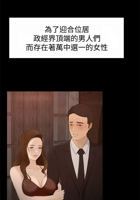 中文韩漫 獵物 Ch.0-5