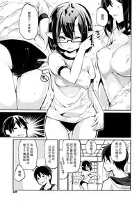 [Azuma Sawayoshi] Ayakashi-kan e Youkoso! Ch. 1-10 [Chinese] [btboy12个人汉化]