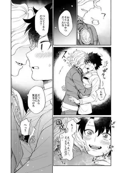 [NYAKE (Nyake)] BACK FROM THE DEEP I-II (Fate/Grand Order) [Digital]