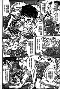 [Minority] Sokuochi Acme Ch. 1, 7 [Chinese]