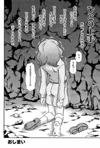 (C66) [Under77 (Mitz)] Shounen Kai Mandala (Mujin Wakusei Survive [Uninhabited Planet Survive])