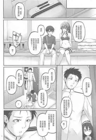 Onegai Got! | 拜託了 哥特蘭