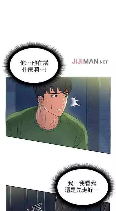【周三连载】超市的漂亮姐姐(作者:北鼻&逃兵) 第1~50话