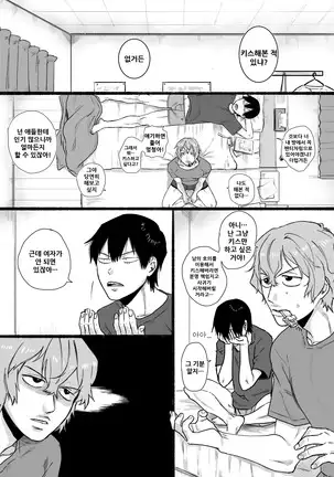 No Count | 노카운트♥